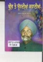 Bir te Ohdian Kahanian Book