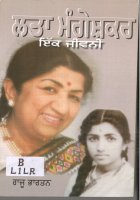 lata Mangeshkar Book