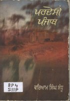 Pardesi Punjab Book