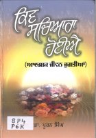 Kiv Sachiara Hohiae Book