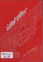 Merian Sarian Kahanian Book