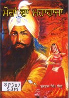 Moran Da Maharaja Book