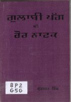 Gulabi Pagg ATe Hor Natak Book