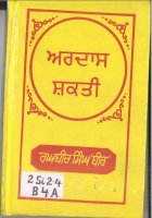 Ardaas Shakti Book