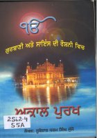 God In the light of Gurbani &ampamp Science Book