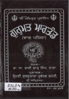 Gurmat Sekhon Book