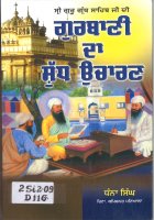 Gurbani Da Shudh Ucharan Book