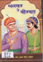 Akbar te Birbal Book