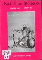 Bed Time Stories-8 Khalsa Raj Book