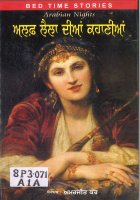 Alaf Lella Dian Kahanian Book