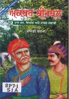 Akbar- Birbal Book