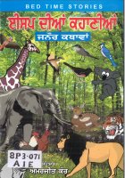 Eesap Dian Kahanian Book