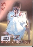 OSHO  Yog Naye Ayaas Book