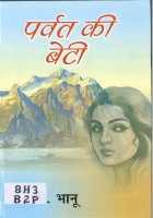 Parvat Ki Beti Book
