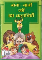 Nana -Nani Ki 101 Kahaniya Book