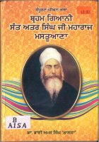 Brahm Gyaani Sant Attar Singh Ji Maharaj Mastuaana Book