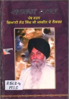 Swarg Narak Book