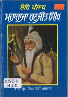 Sher-i -Punjab Maharaja Ranjit Singh Book